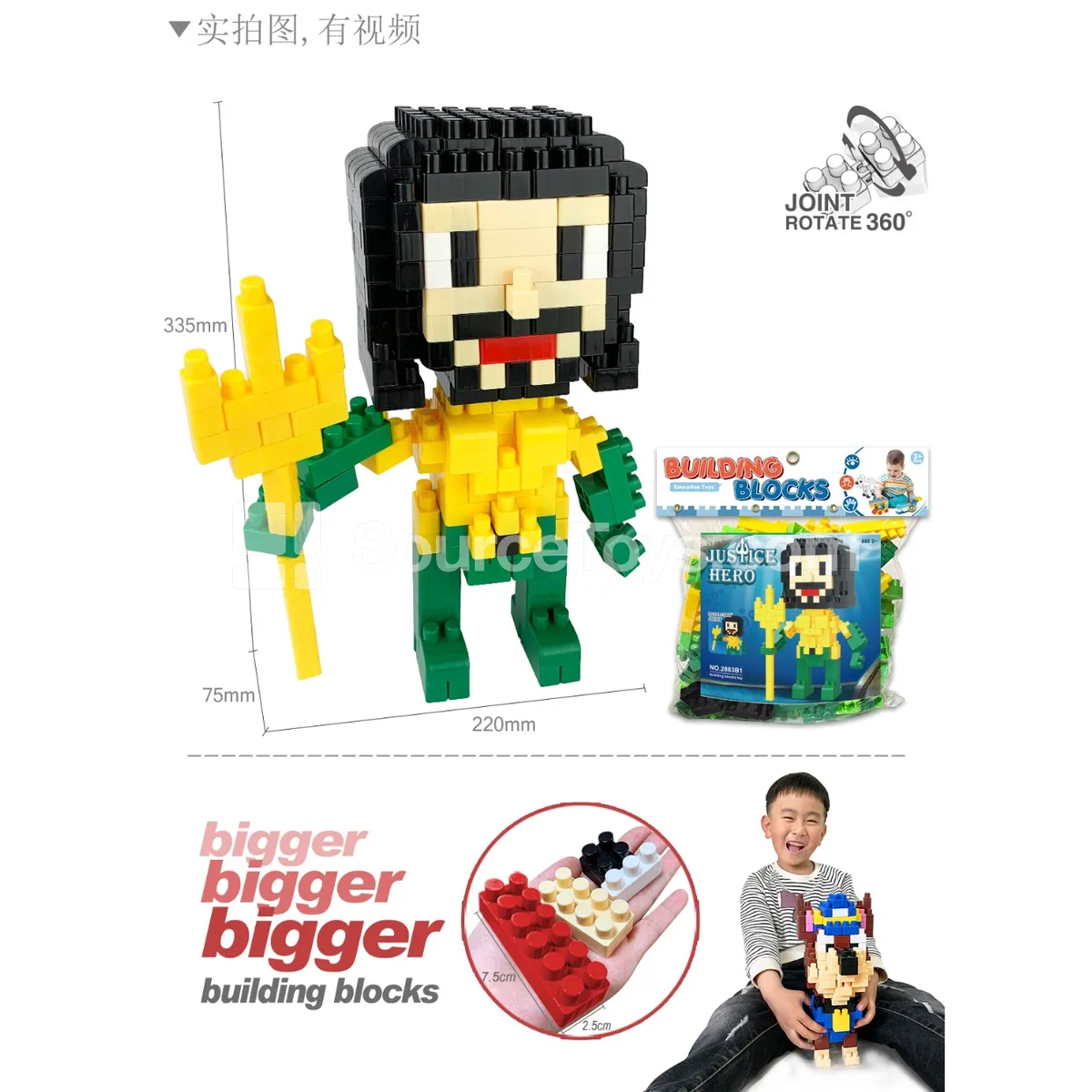 Large-Piece Building Block Set with Rotating Joints, 236 Pieces (2883B1)