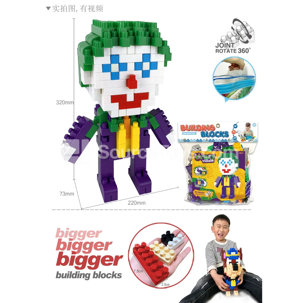 Clown Building Block Set with Rotating Joints, 221 Pieces (2883B4)
