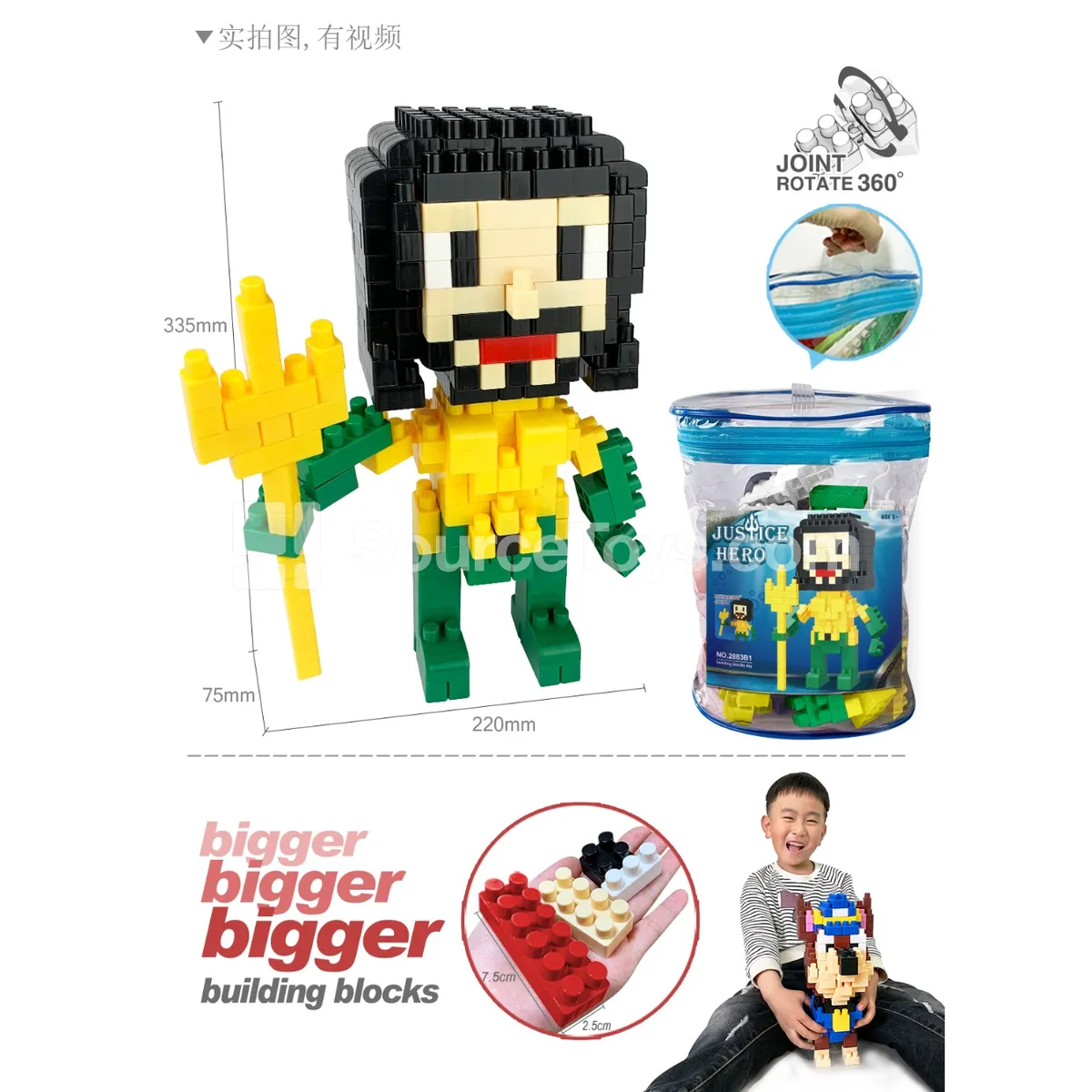 Large Building Block Set with Rotating Joints, 236 Pieces (2883C1) Large Building Block Set with Rotating Joints, 236 Pieces (2883C1)