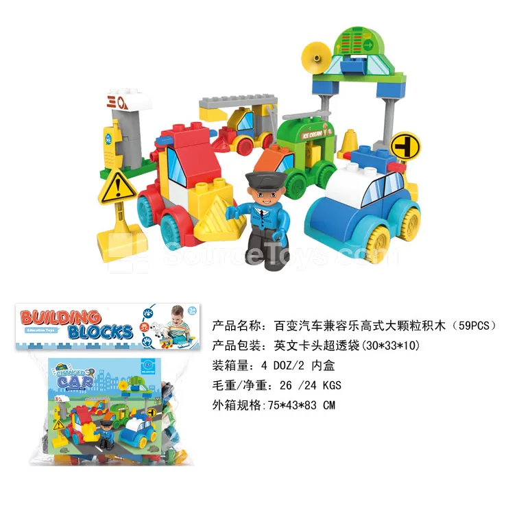 Large Building Blocks Set, 59 Pieces (2857B8) Large Building Blocks Set, 59 Pieces (2857B8)