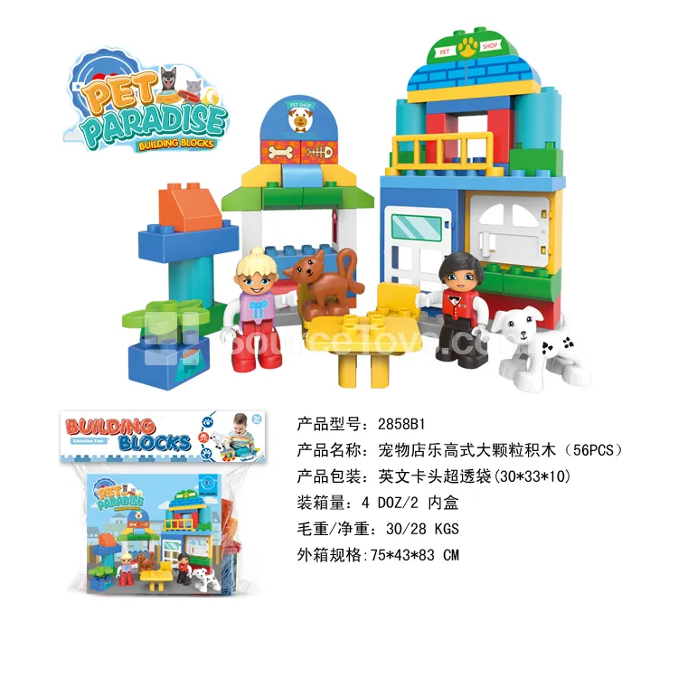 Pet Shop Building Block Set, 56 Pieces (2858B1) Pet Shop Building Block Set, 56 Pieces (2858B1)