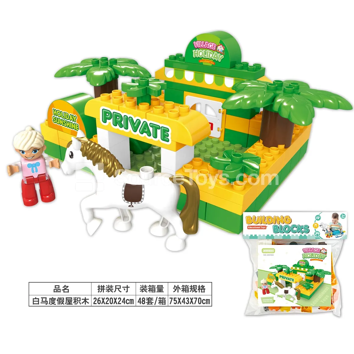 Resort Building Block Set with Friction-Powered Car, 69 Pieces (2869B4)