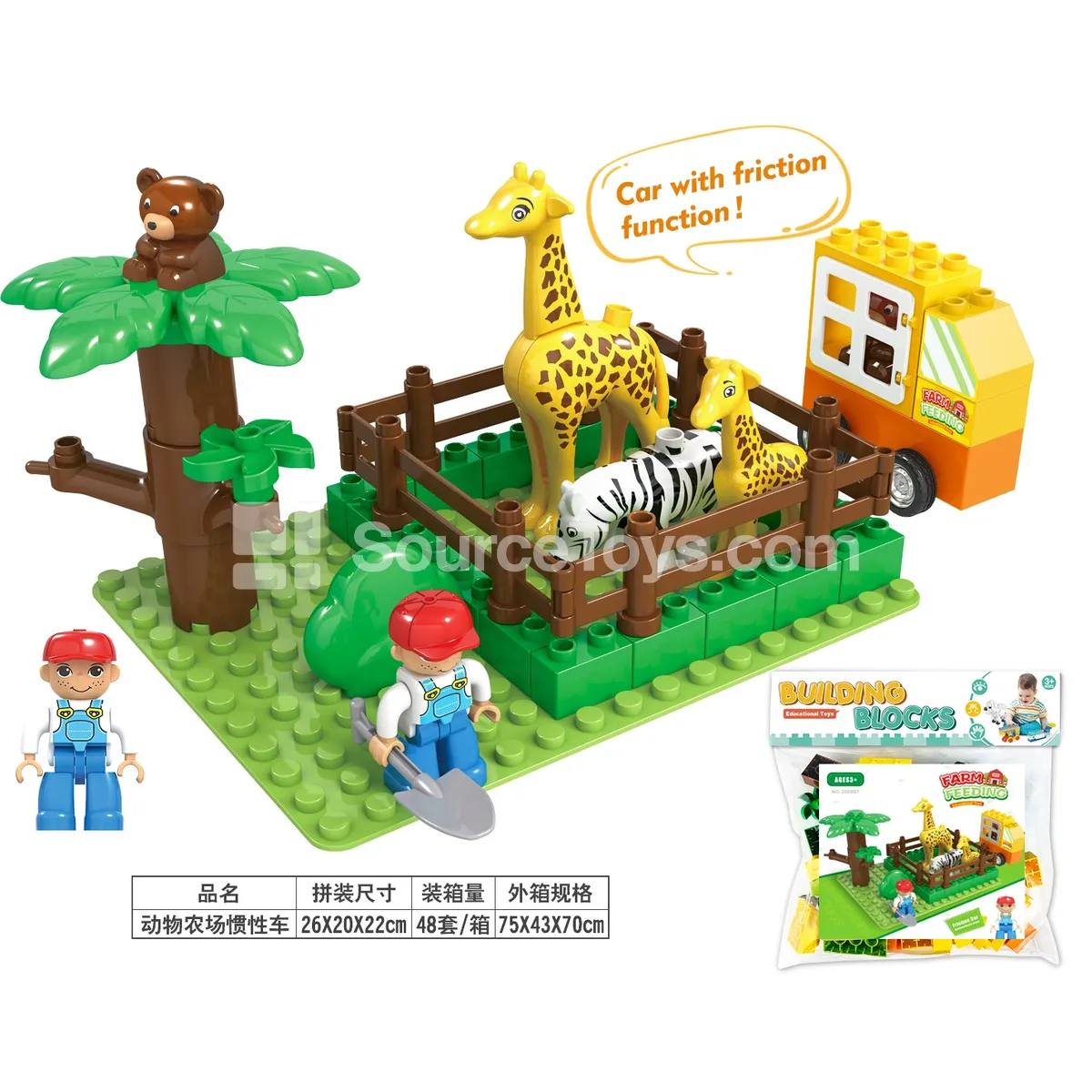 Animal Farm Friction-Powered Building Block Set, 62 Pieces (2869B7) Animal Farm Friction-Powered Building Block Set, 62 Pieces (2869B7)