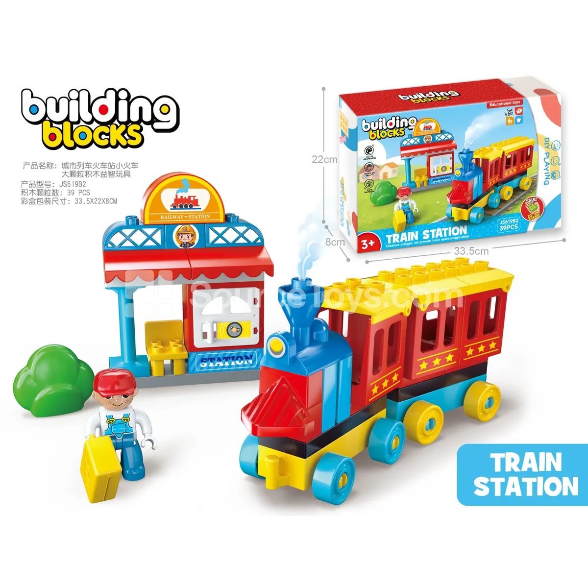 City Train Station Building Blocks Set, 39 Pieces (JS619B2) City Train Station Building Blocks Set, 39 Pieces (JS619B2)