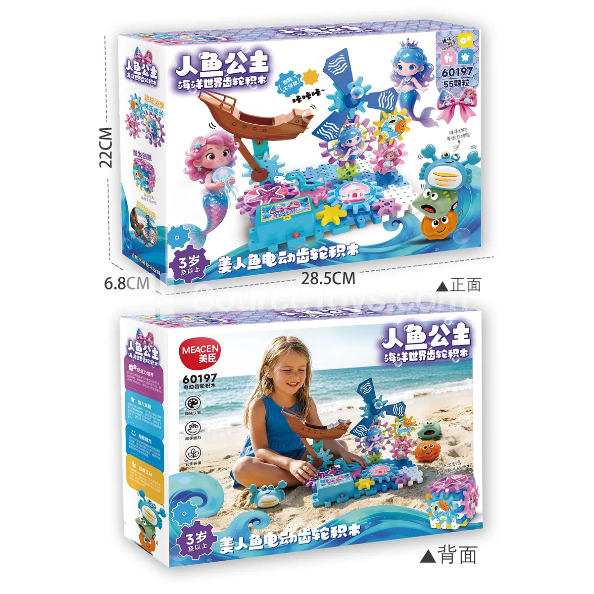 Mermaid Princess Gear-Driven Rotating Building Block Undersea World Set, Electric (60197) Mermaid Princess Gear-Driven Rotating Building Block Undersea World Set, Electric (60197)