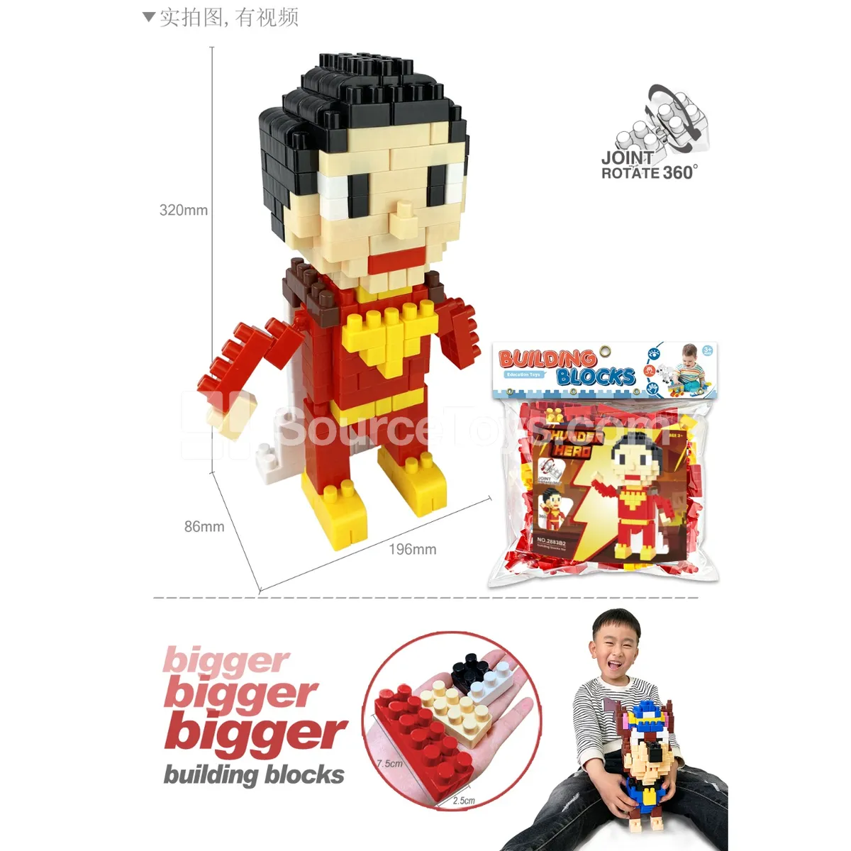 Large-Piece Building Block Figure Set, 231 Pieces (2883B2)