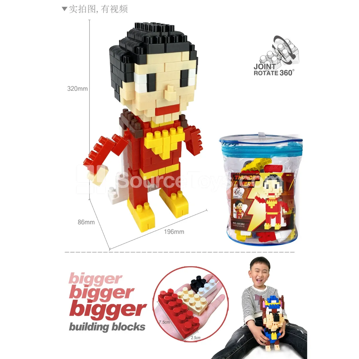 Articulated Superhero Building Block Figure, 231 Pieces (2883C2)