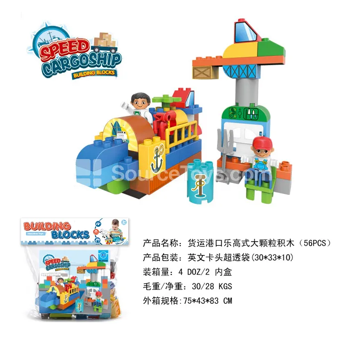 Cargo Port Building Block Set, 56 Pieces (2858B4) Cargo Port Building Block Set, 56 Pieces (2858B4)