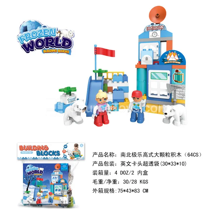 Polar-Themed Building Block Set (2858B8) Polar-Themed Building Block Set (2858B8)