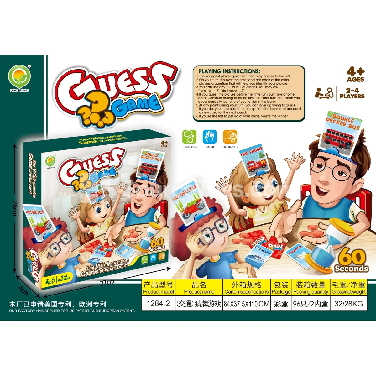 Transportation-Themed Guessing Card Game (1284-2)