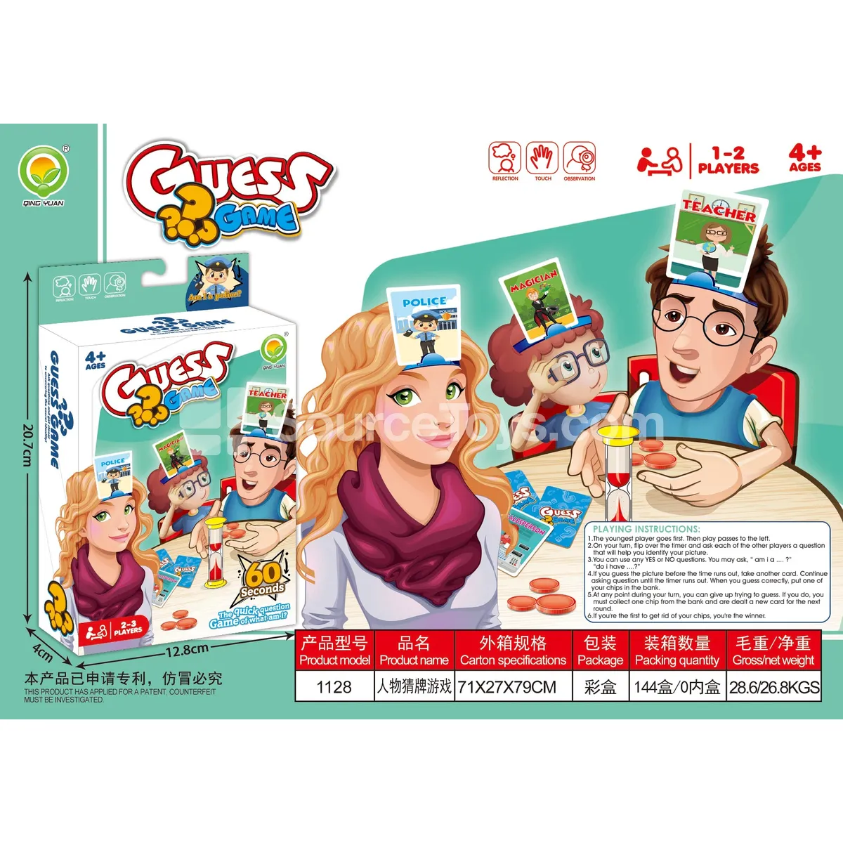 Character Guessing Card Game (1128)