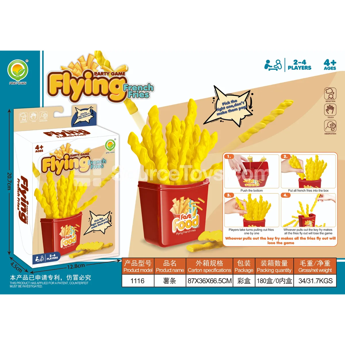 French Fry Toy (1116) French Fry Toy (1116)