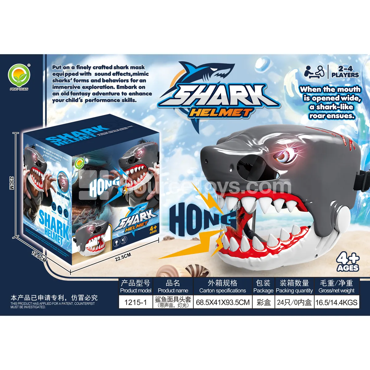 Shark-Head Storage Box (1215-1) Shark-Head Storage Box (1215-1)