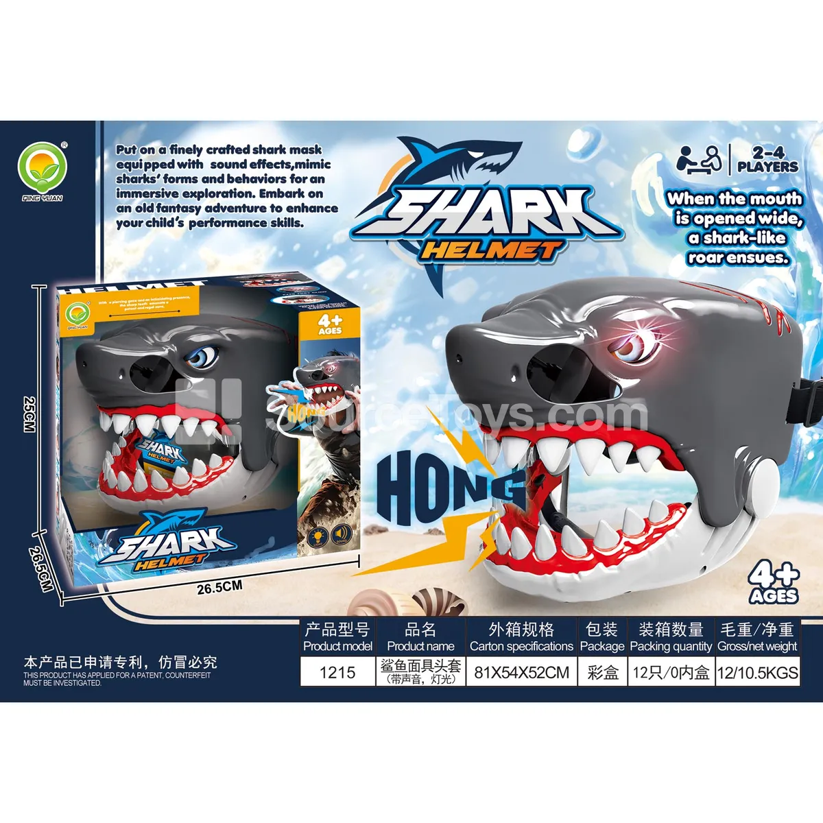 Shark Mask Headpiece with Lights, Sound and Music (1215) Shark Mask Headpiece with Lights, Sound and Music (1215)