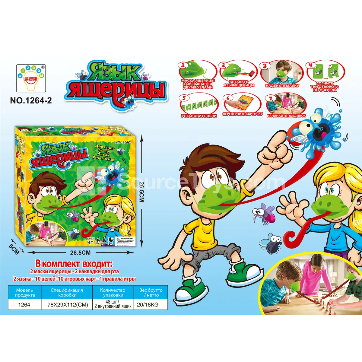 Competitive Chameleon Board Game (1264-2)