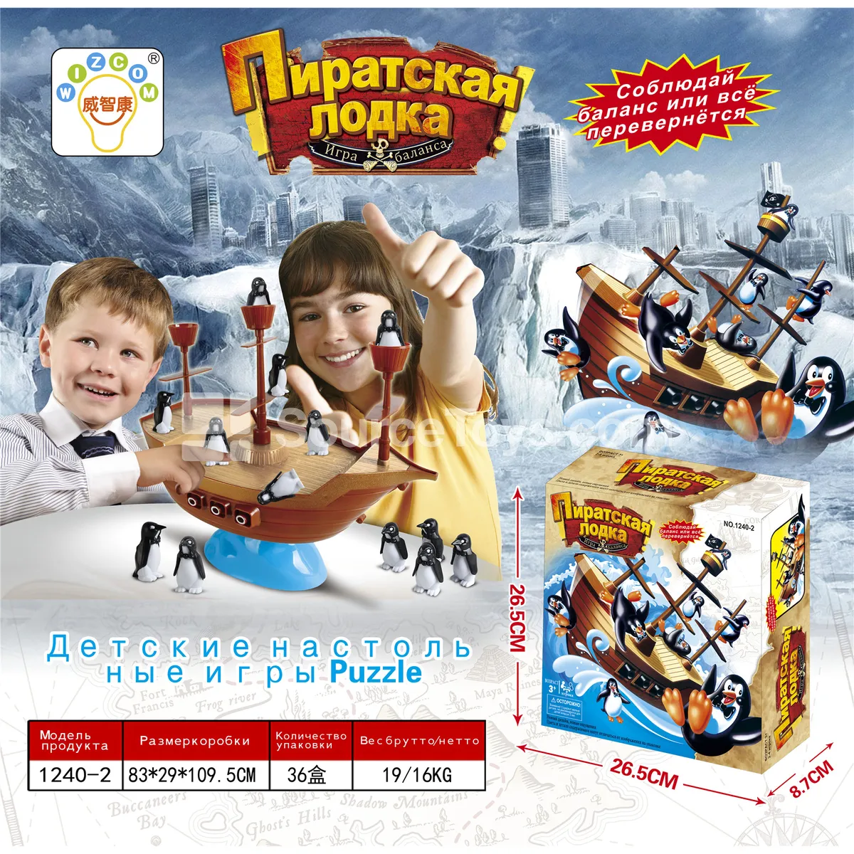 Balancing Penguin Toy (1240-2)
