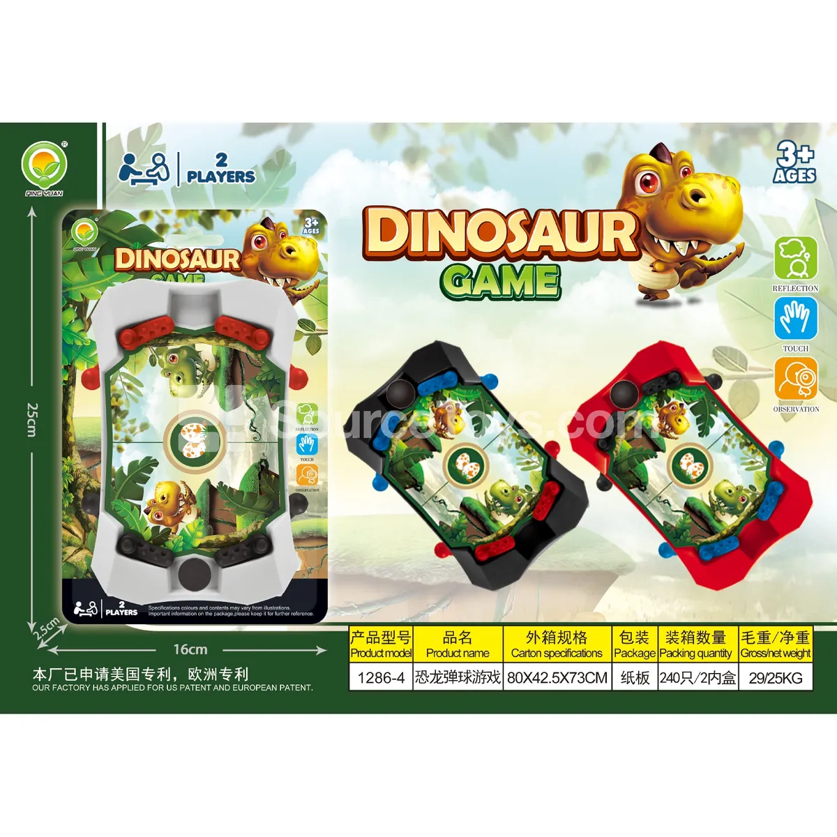 Dinosaur Bouncing Ball Toy (1286-4) Dinosaur Bouncing Ball Toy (1286-4)