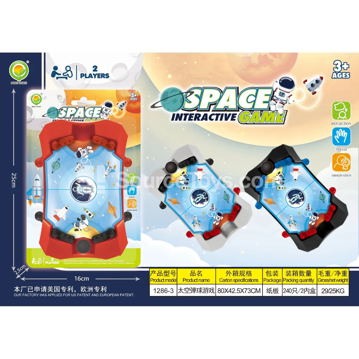 Space Marble Game (1286-3) Space Marble Game (1286-3)