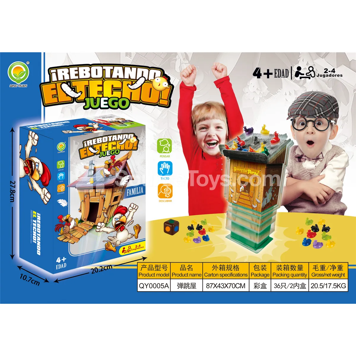 Bouncing House Toy (QY0005A) Bouncing House Toy (QY0005A)