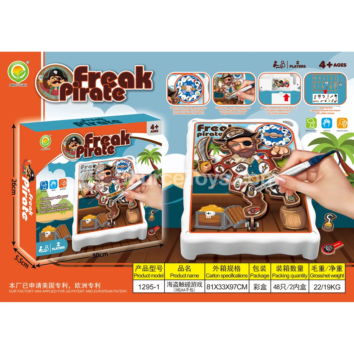Pirate Touch Game (1295-1) Pirate Touch Game (1295-1)