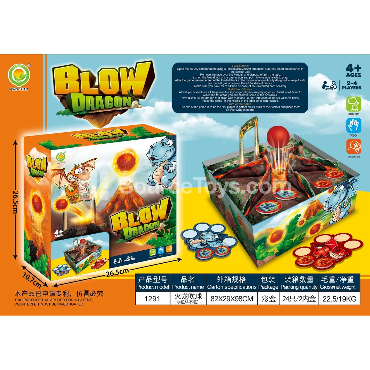 Dragon Ball Blowing Toy (1291)
