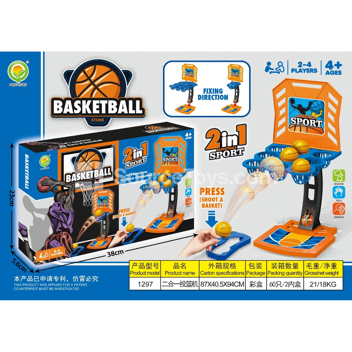 2-in-1 Basketball Shooting Toy (1297) 2-in-1 Basketball Shooting Toy (1297)