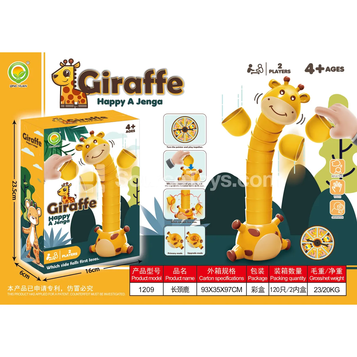 Giraffe Toy (1209) Giraffe Toy (1209)