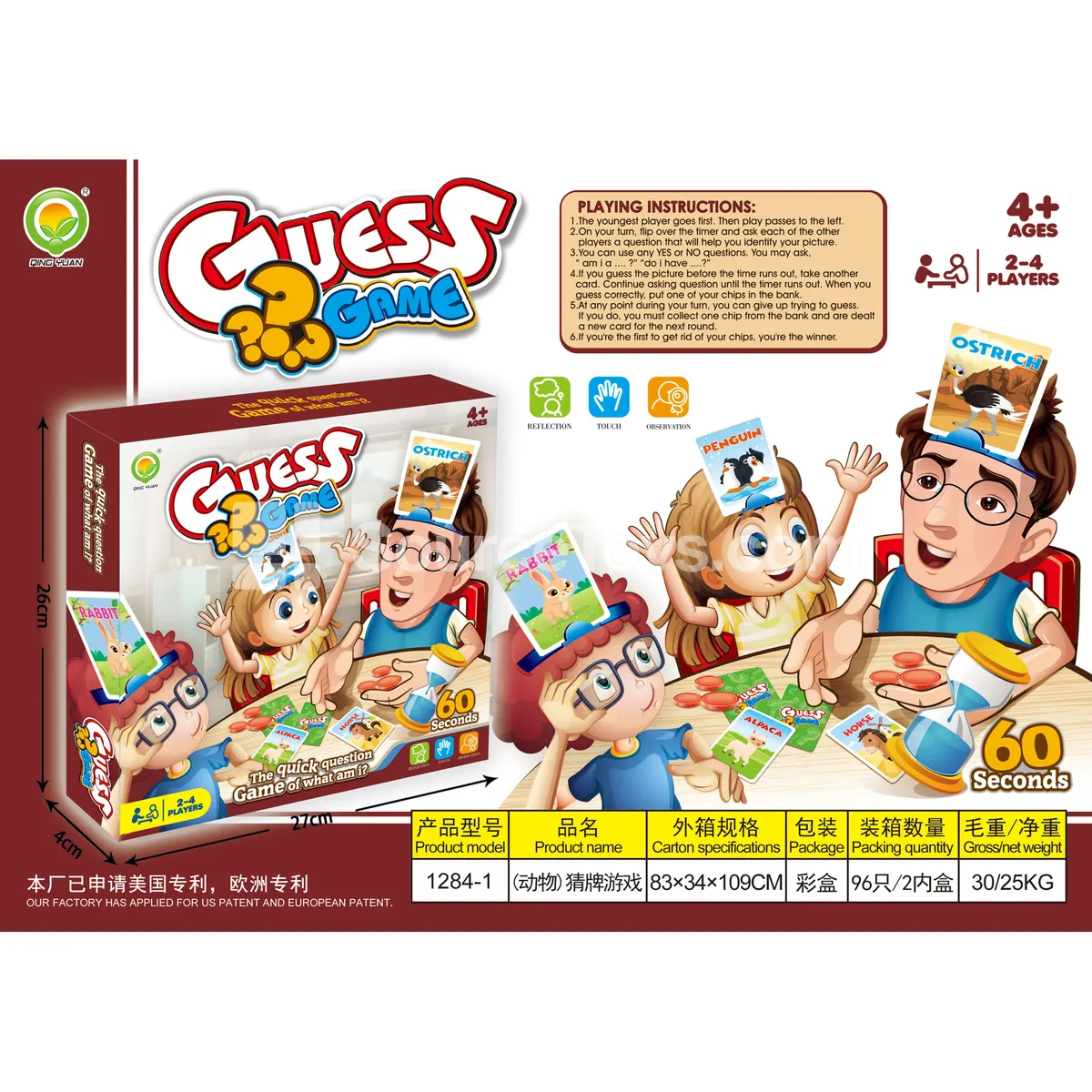 Animal Guessing Card Game (1284-1) Animal Guessing Card Game (1284-1)