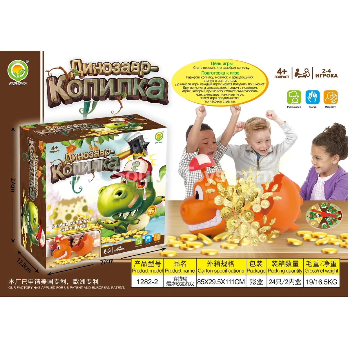 Dinosaur Piggy Bank Explosion Game, Russian-Language Packaging (1282-2) Dinosaur Piggy Bank Explosion Game, Russian-Language Packaging (1282-2)