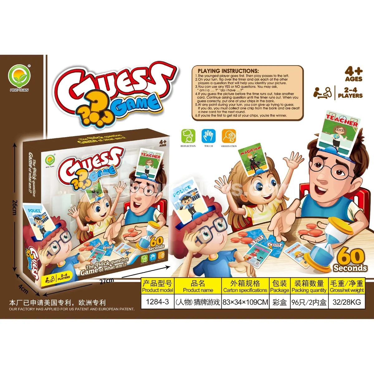 DIY Character Guessing Card Game (1284-3)