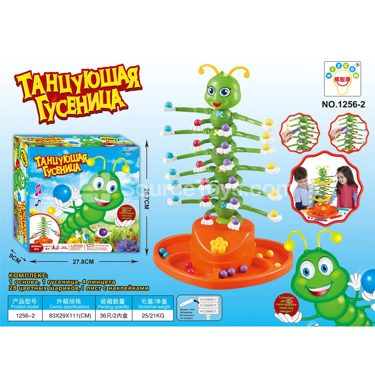 Electric Wiggling Worm Tabletop Game (1256-2)