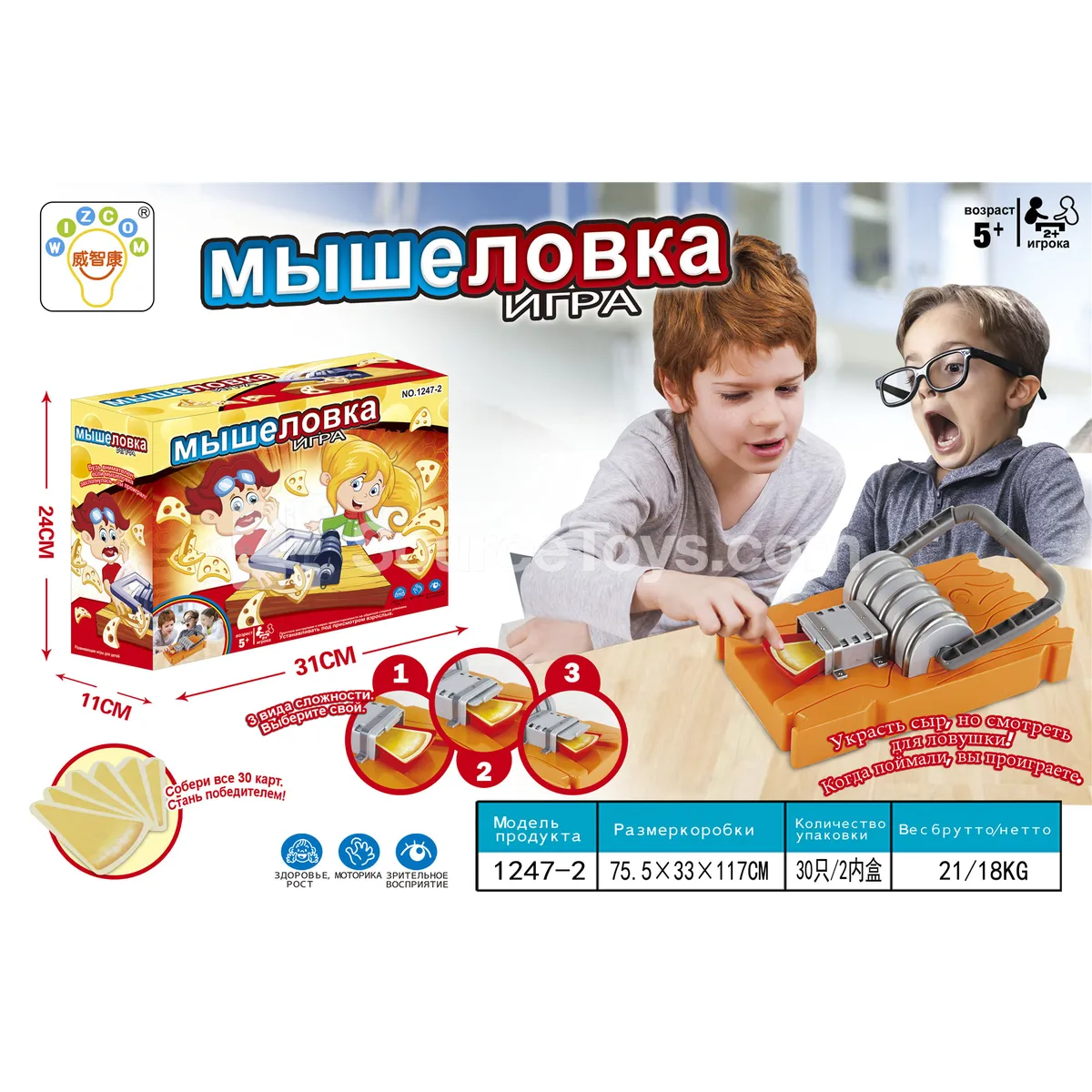 Mouse Trap Tabletop Game (1247-2)