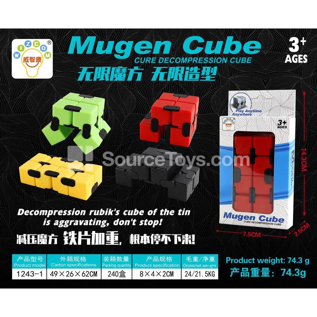 Infinity Cube Fidget Toy (1243-1)