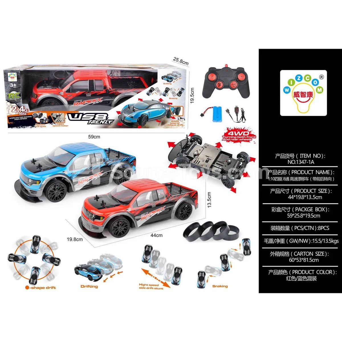 4WD High-Speed Drift Car, 8-Channel (1347-1A) 4WD High-Speed Drift Car, 8-Channel (1347-1A)