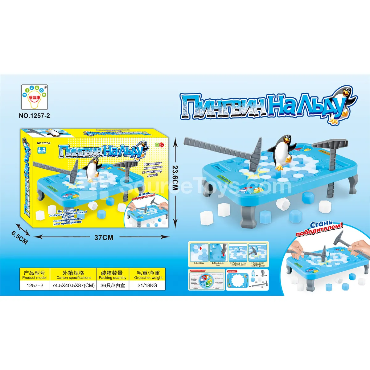 Penguin Ice-Breaking Tabletop Game (1257-2) Penguin Ice-Breaking Tabletop Game (1257-2)