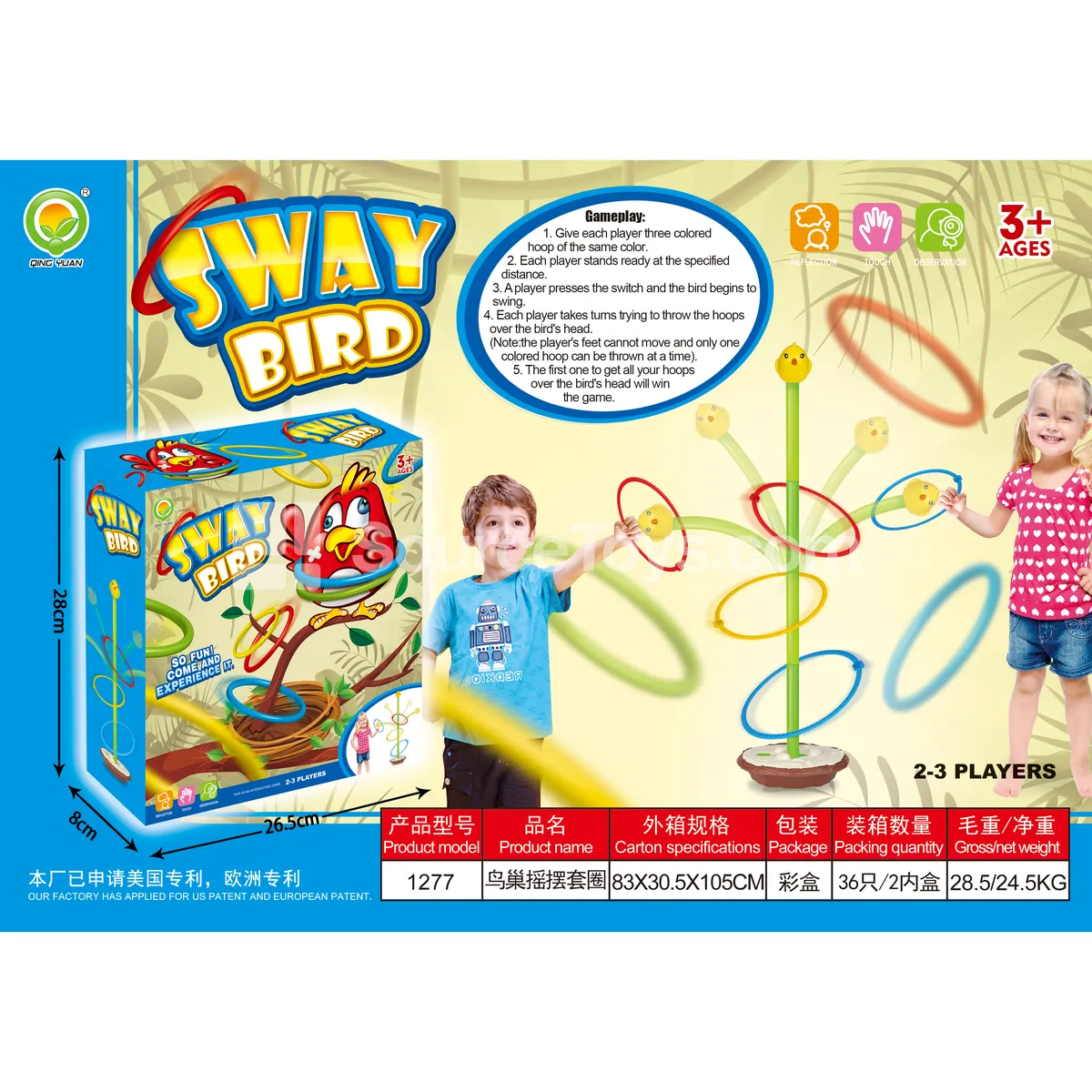 Nest-Shaped Rocking Ring Toss Toy (1277) Nest-Shaped Rocking Ring Toss Toy (1277)
