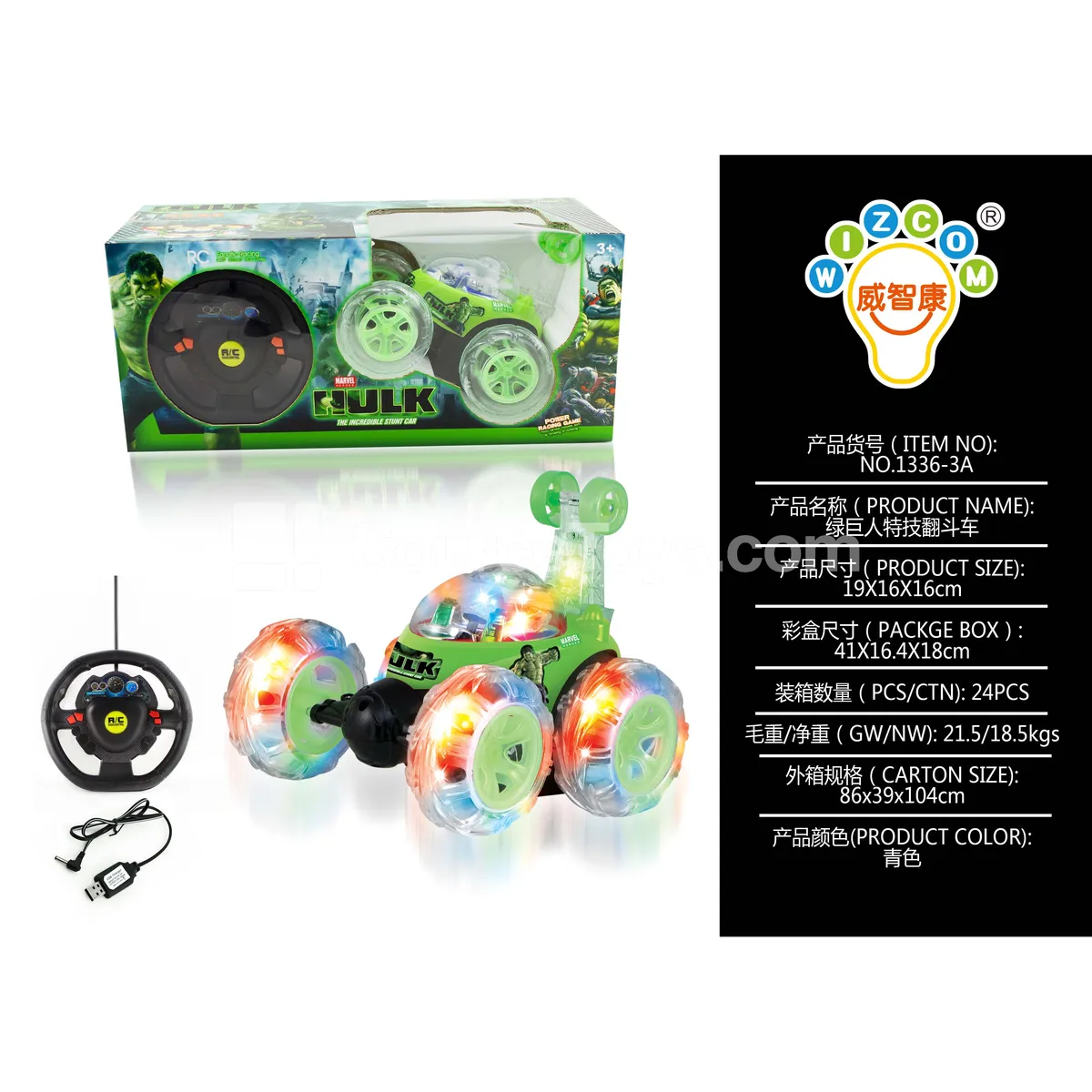Stunt Vehicle Toy (1336-3A) Stunt Vehicle Toy (1336-3A)