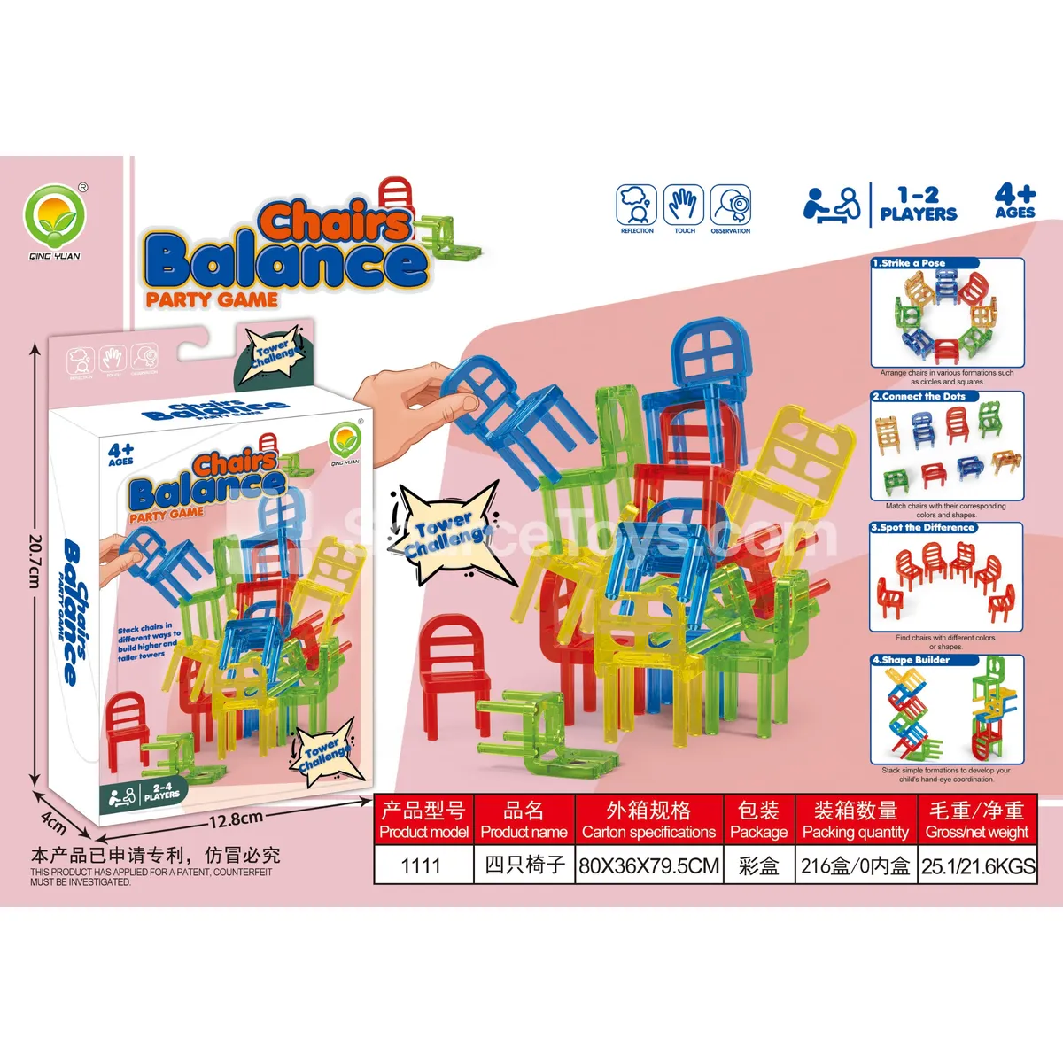 Toy Chairs, 4-Pack (1111)