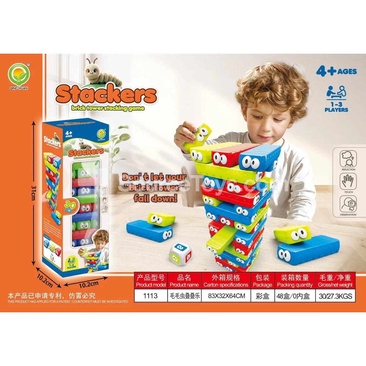 Caterpillar Stacking Toy (1113)