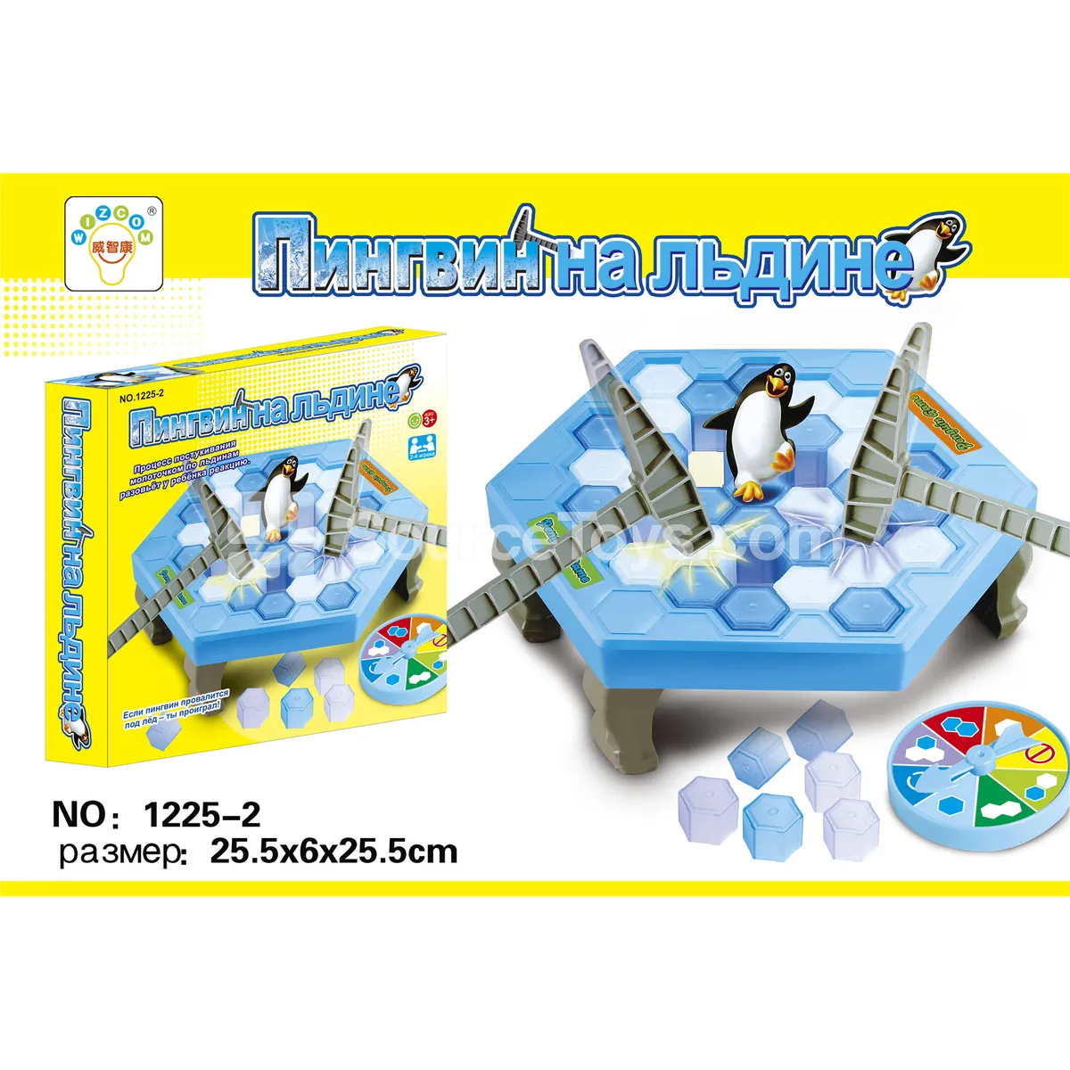 Penguin Ice-Breaking Toy (1225-2)