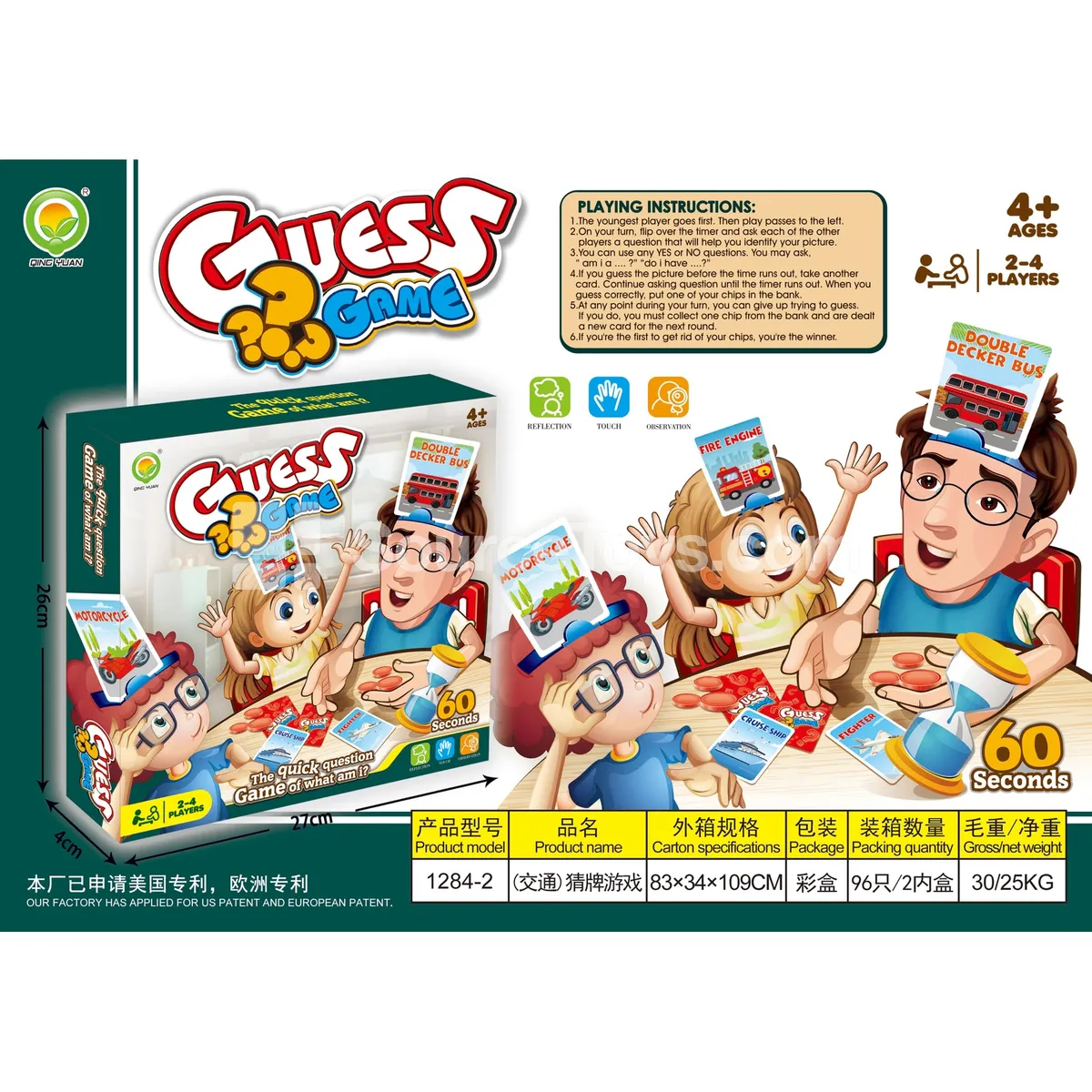 Transportation-Themed Guessing Card Game (1284-2)