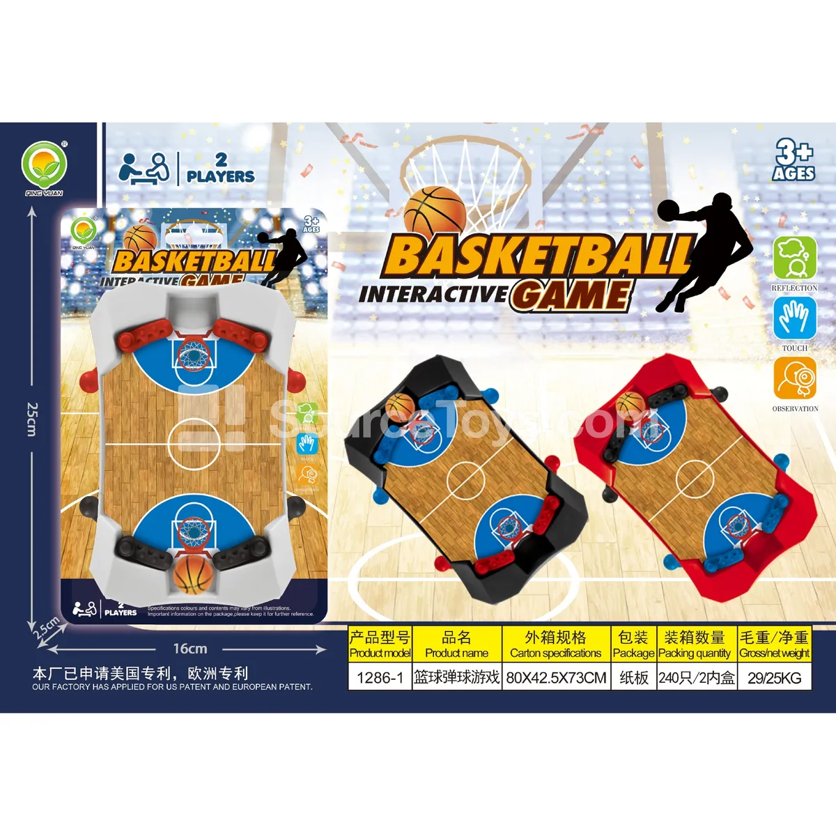 Basketball Marble Game (1286-1)