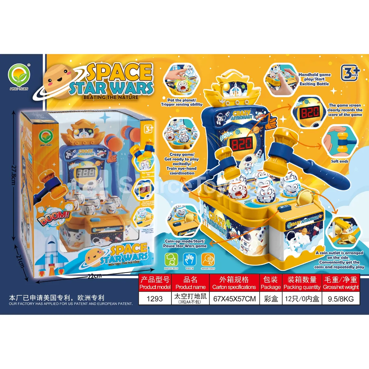 Space-Themed Whack-a-Mole Toy (1293) Space-Themed Whack-a-Mole Toy (1293)
