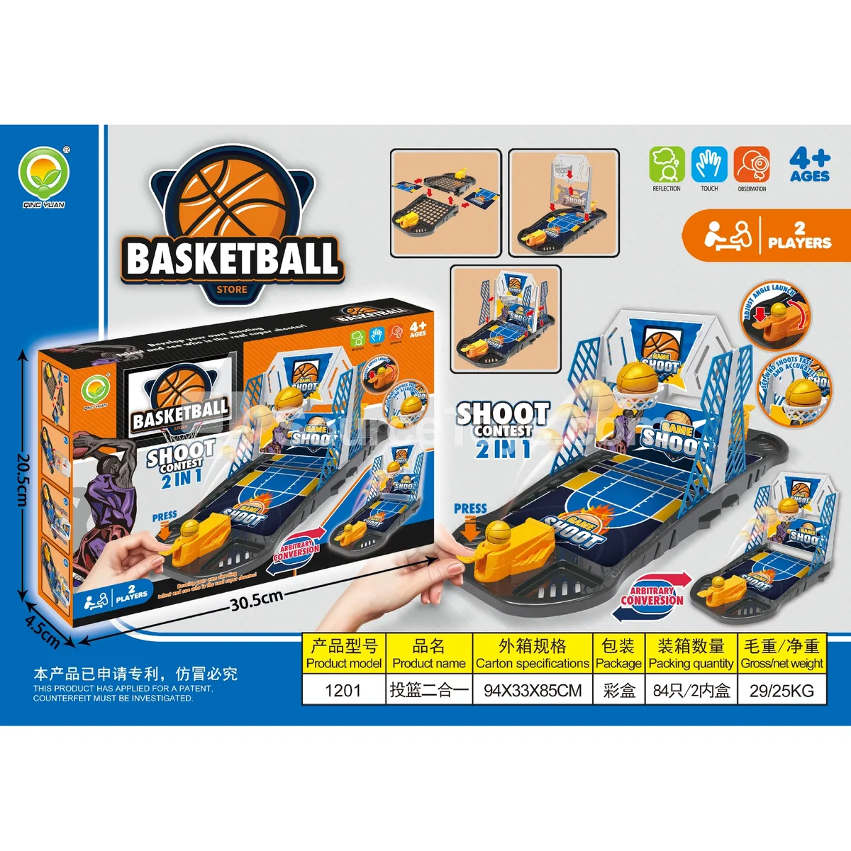 2-in-1 Basketball Shooting Toy (1201)