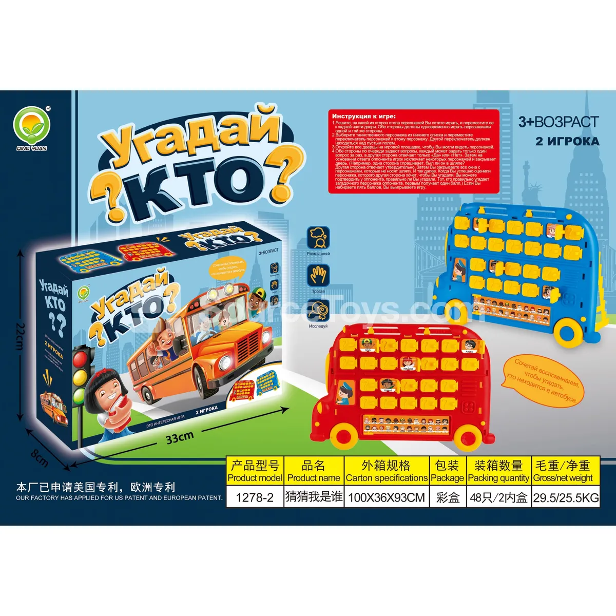 Guess Who? Board Game, Russian-Language Packaging (1278-2)