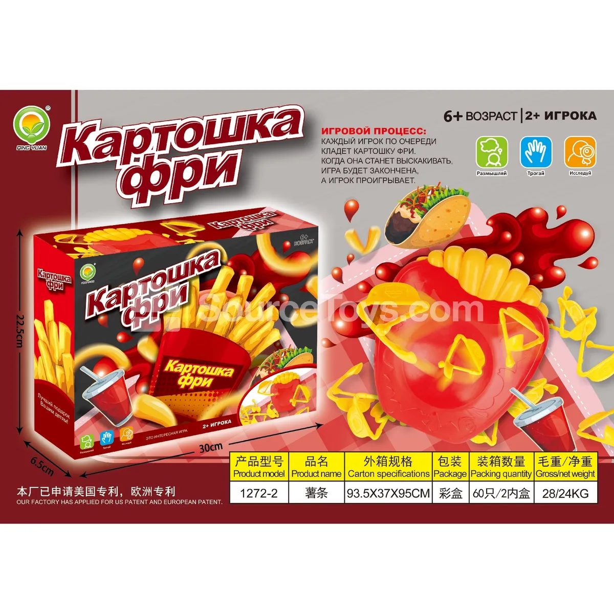 French Fry Jumping Game, Tabletop Party Game (1272-2) French Fry Jumping Game, Tabletop Party Game (1272-2)