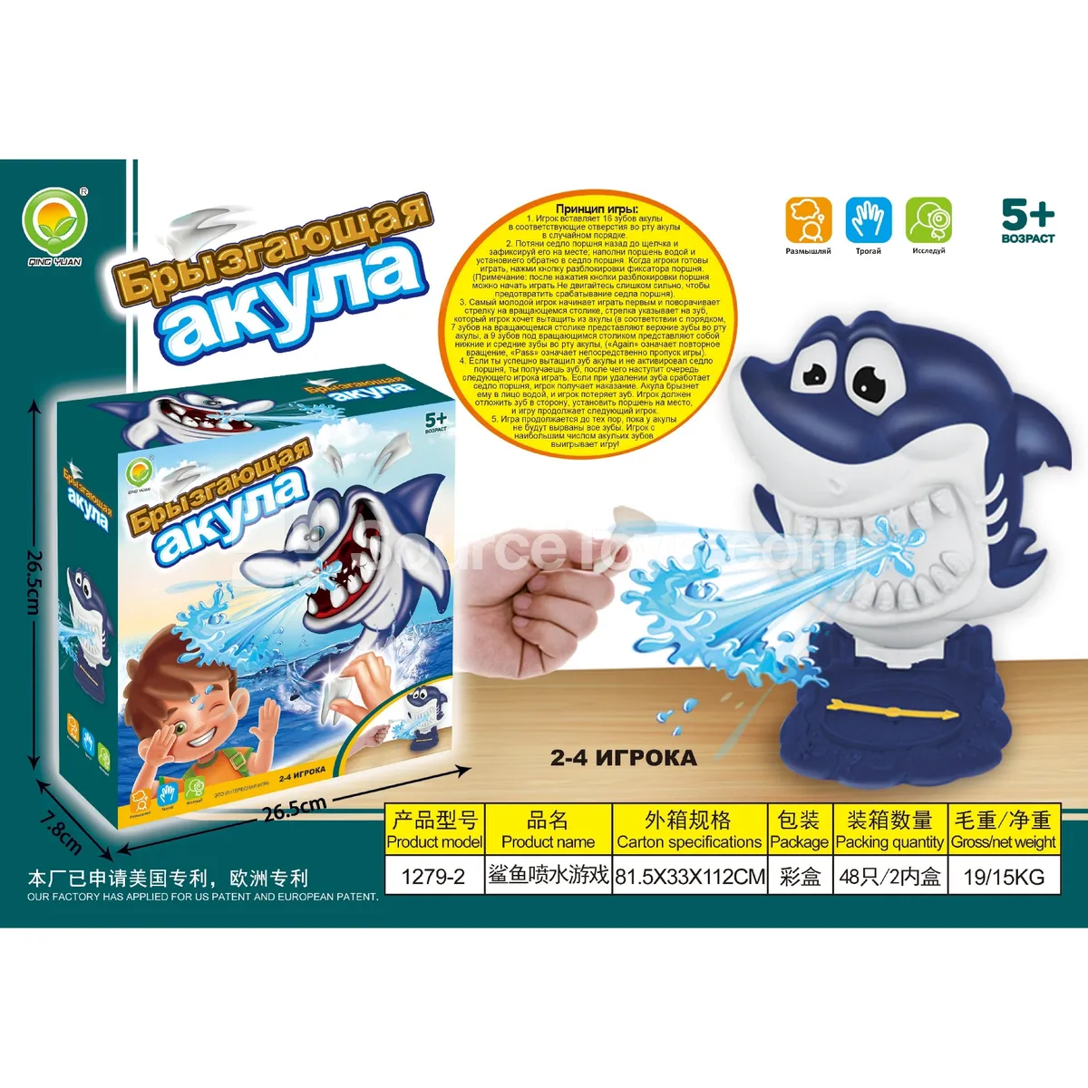 Shark Water-Spraying Tabletop Game (1279-2) Shark Water-Spraying Tabletop Game (1279-2)