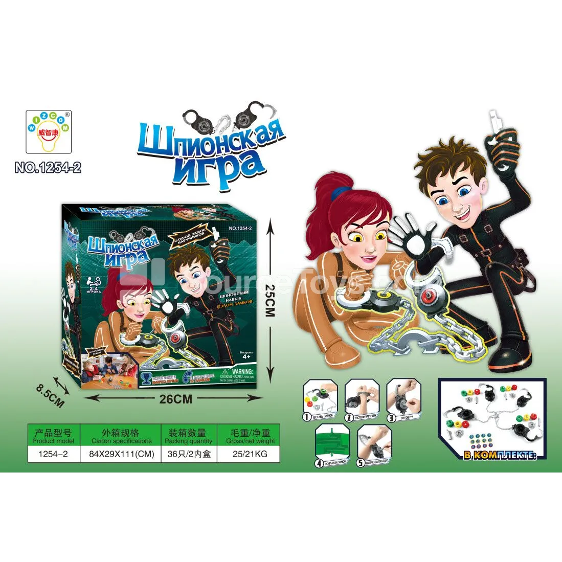 Handcuff Game Tabletop Game (1254-2)