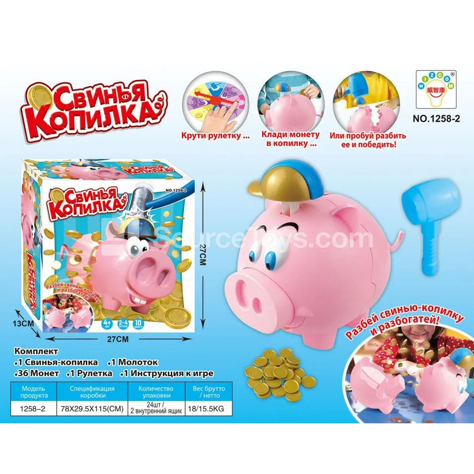 Exploding Piggy Bank Game (1258) Exploding Piggy Bank Game (1258)