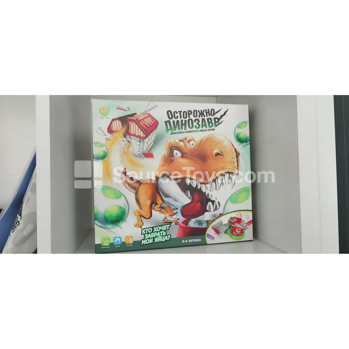 Dinosaur Surprise House Toy (1268-2)